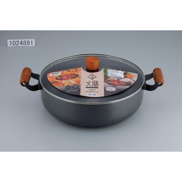 和平フレイズ 両手鍋 卓上鍋 30cm