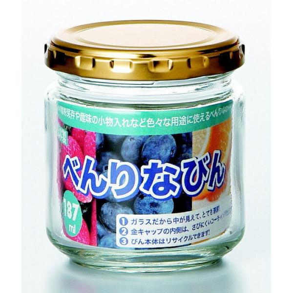 様々な用途に使える保存びんサイズ D67×W67×H76mmカラー クリア材質 ソーダガラス