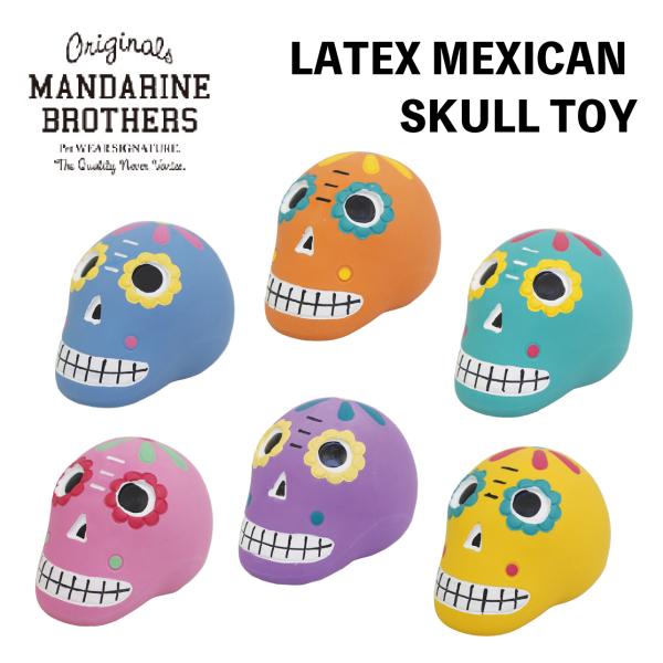 MANDARINE BROTHERS マンダリンブラザーズ LATEX MEXICAN SKULL