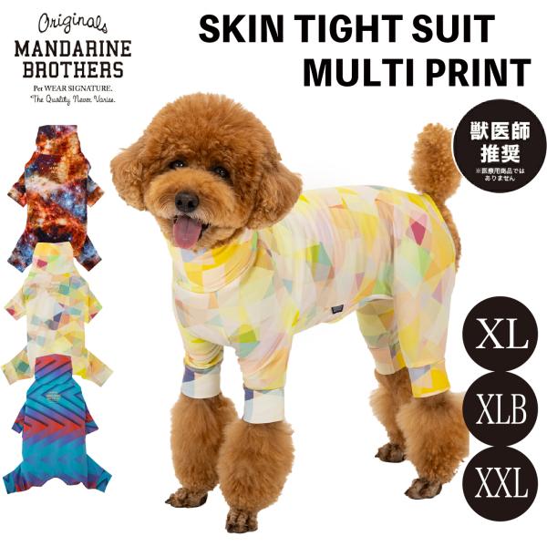 MANDARINE BROTHERS（マンダリンブラザーズ） スキンタイトスーツ