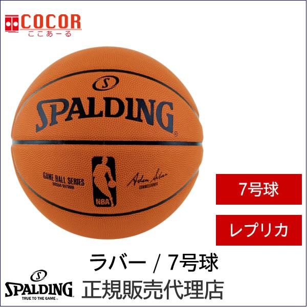 Spalding バスケットボール 7号 Nba オフィシャル ゲームボール レプリカ 044z Buyee Buyee Jasa Perwakilan Pembelian Barang Online Di Jepang