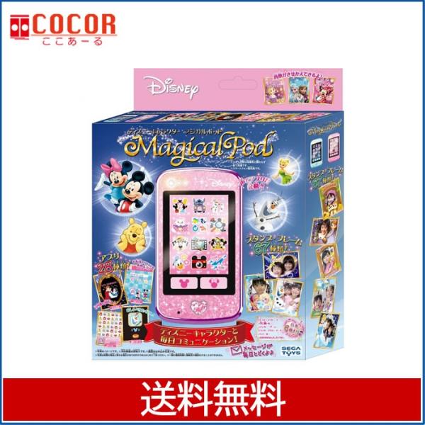 送料無料 ディズニーキャラクター Magical Pod マジカルポッド ピンク Buyee Buyee 日本の通販商品 オークションの代理入札 代理購入