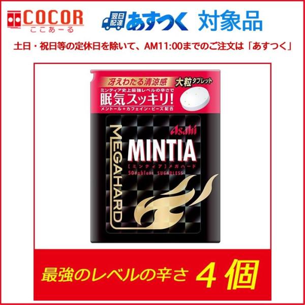 アサヒグループ食品 ミンティア メガハード 4個 眠気スッキリ Buyee Buyee Japanese Proxy Service Buy From Japan Bot Online