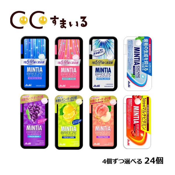 ミンティアブリーズ まとめ買い 選べる6種 タブレット 合計24個 定番の人気シリーズpoint ポイント 入荷 ミント