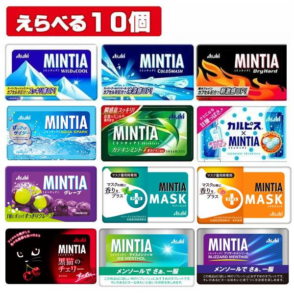 送料無料 ミンティア まとめ買い 13種類から選べる 合計10個 ミント、タブレット :20200210001:ここすまいる - 通販 - Yahoo!ショッピング 送料無料 ミンティア まとめ買い 13種類から選べる 合計10個 ミント、タブレット :20200210001:ここすまいる - 通販 - Yahoo!ショッピング
