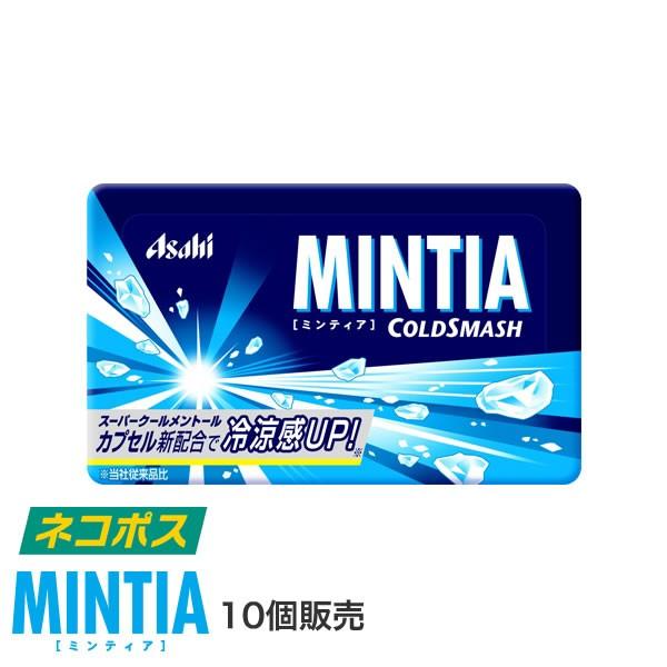 ミンティア まとめ買い コールドスマッシュ 10個 ミント タブレット 10 ここすまいる 通販 Yahoo ショッピング