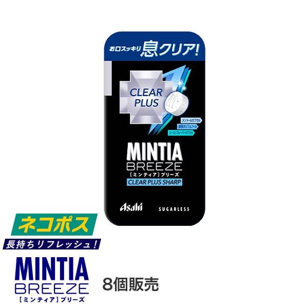 ミンティアブリーズ クリアプラスシャープ まとめ買い 8個 ミント タブレット Con Imedia Net