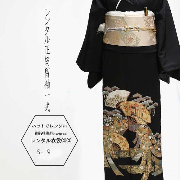 レンタル衣裳 留袖 貸衣装 高級 正絹留袖金地扇面御所熨斗柄留袖一式 