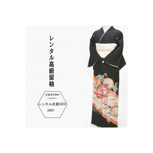 予約状況◆ただ今ご予約はありません■ 20代から60代の方にお勧めの柄です。<br><br>[黒留袖レンタル] <br><br>■表地：高級化繊<br><br>■裏地：...