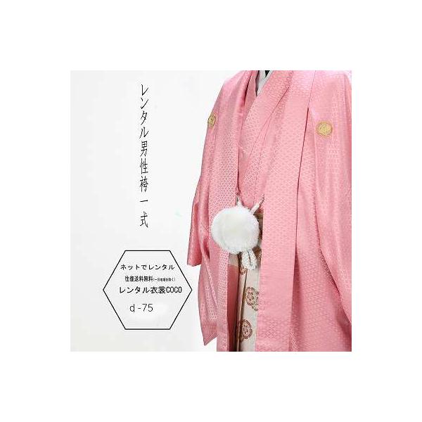 予約状況◆ただ今ご予約はありません【男性袴レンタル】/成人式男性袴/ /着物レンタル/男性和服/袴/ きものレンタル/レンタル/往復送料無料金地5号着物・羽織袴 ・成人式男性袴袴緑結婚式・イベント・パーティ・卒業式・成人式草履一式往復送料無料結婚