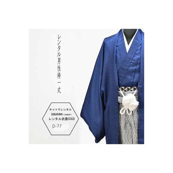 ご予約状況<br>◆2026年1月11日予約有<br>ご予約日、前後20日間は発送の都合上ご利用いただくことができません。<br><br>【男性袴レンタル】刺子6号着物・羽織袴 ・結婚式袴成人...