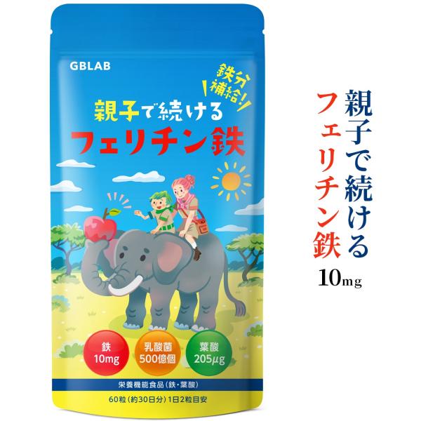 賞味期限：パッケージに記載製造国：日本製造：日本国内工場 　名称： 大豆抽出物含有加工食品お召し上がり方：健康補助食品として、大人1日2粒、子供1日1粒を目安に、水、ぬるま湯などと一緒にお召し上がりください。成分： 大豆抽出物（フェリチン鉄...