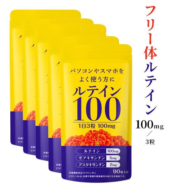 賞味期限：パッケージに記載製造国：日本製造：日本国内工場 　名称： ルテイン含有加工食品お召し上がり方：健康補助食品として、大人1日3粒、子供1日1粒〜2粒を目安に、水、ぬるま湯などと一緒にお召し上がりください。成分： 食用サフラワー油(国...