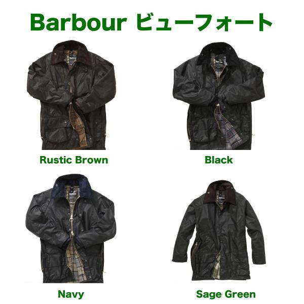 バブアー Barbour ビューフォート Beaufort バーブァー バブァー バヴアー 撥水 オイル メンズ ジャケット 送料無料 Mens MWX0017 Rustic Black Navy Sage