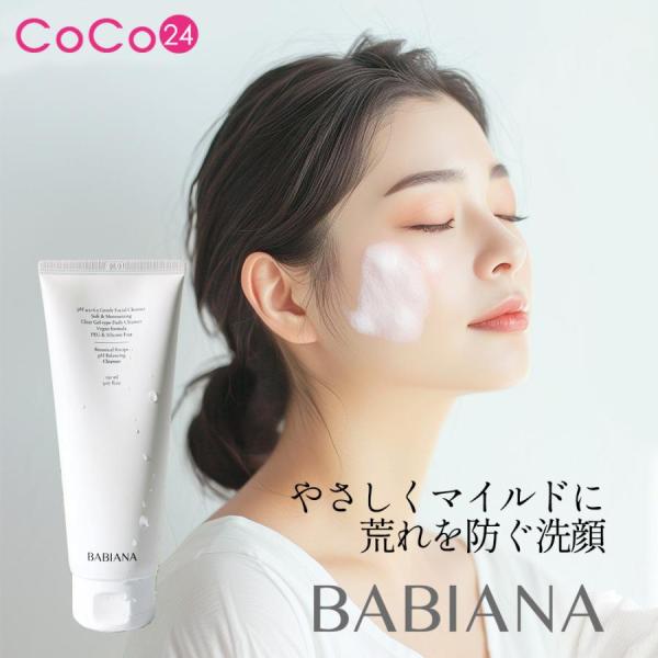バビアナ ボタニカルレシピ PH バランシングクレンザー 150ml / 洗顔フォーム 韓国コスメ 爆買