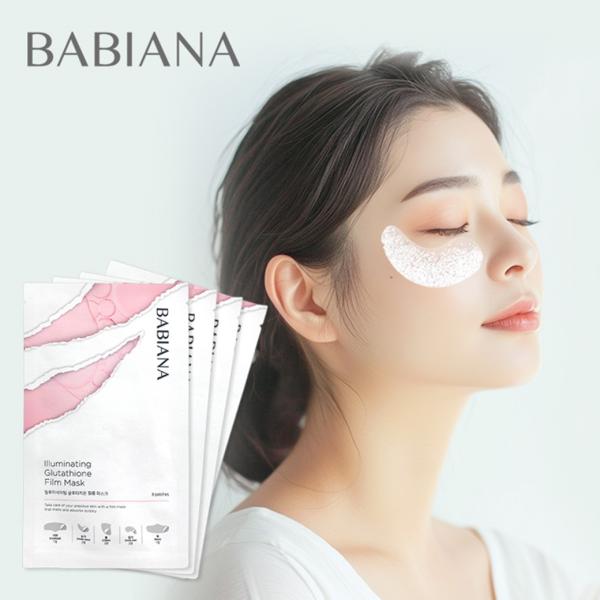 1箱 （4袋/32枚入り) 】 溶ける とける コラーゲン パック バビアナ