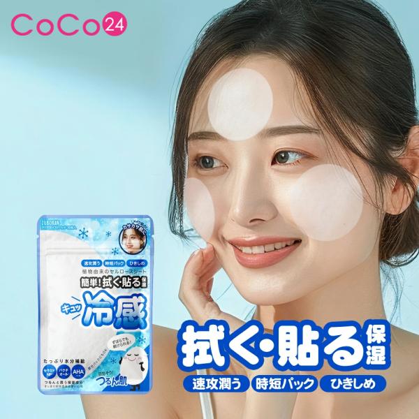 トナーパッド ずぼらん アクア モイスト パッド 【 単品 】 30枚 拭き取り 化粧水 パック セラミドNP バクチオール 保湿 韓国 爆買
