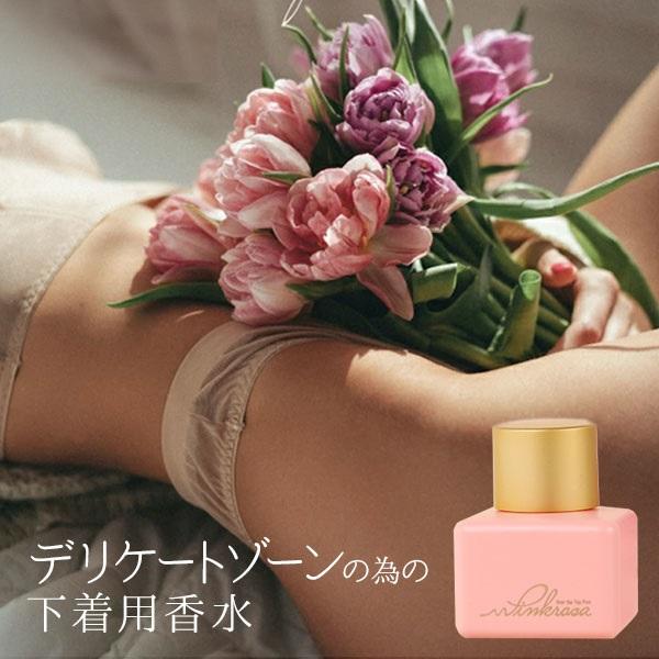 下着用香水 PINKROSA ピンクロサ フェミニン インナーパフューム 5ml 全3種 爆買
