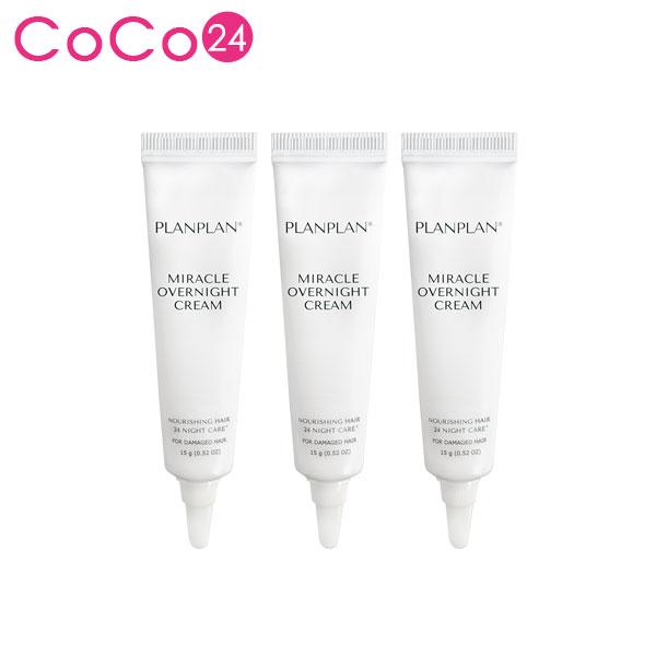 【15g×3本セット】洗い流さないヘアトリートメント PLANPLAN プランプラン ミラクルオーバーナイトクリーム 15g / planplan miracle overnight cream 15g