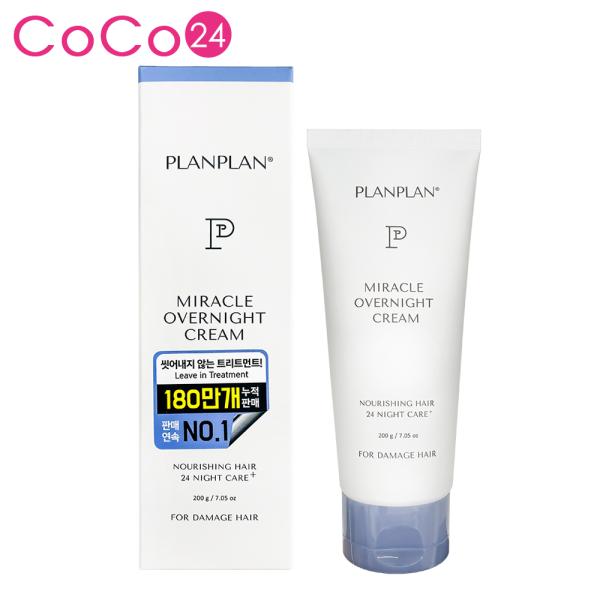 洗い流さないヘアトリートメント PLANPLAN プランプラン ミラクルオーバーナイトクリーム 200g / プランプランヘアクリーム planplan miracle overnight cream