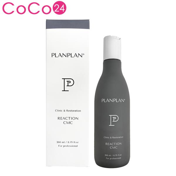 洗い流すヘアトリートメント PLANPLAN プランプラン リアクション CMC 260ml / planplan reaction cmc 韓国コスメ 美容室専売 美髪 枝毛 超PayPay祭