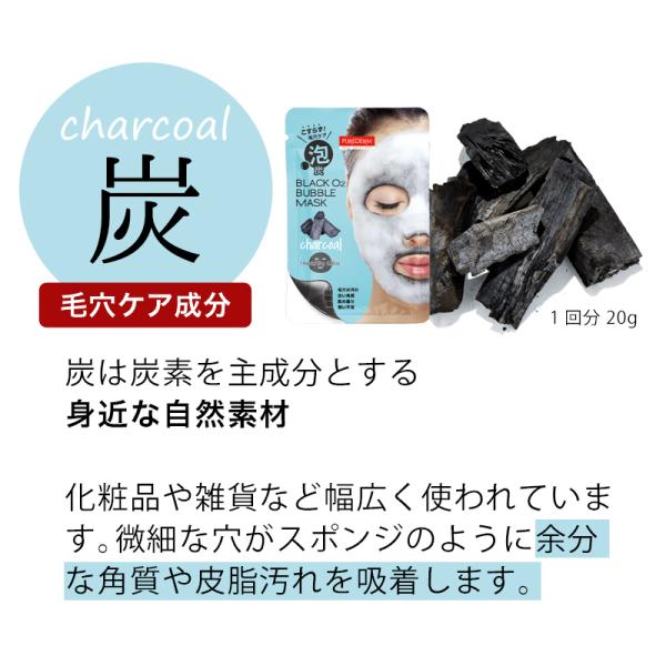 coco24_purederm-bubblemask05s_5_d_20260114164816