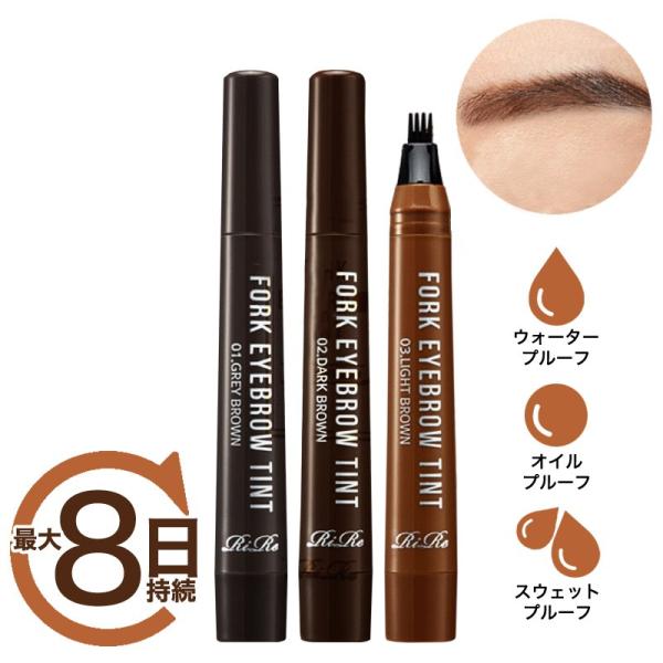 韓国コスメ Rire フォークアイブロウティント 剥がさない眉ティント Buyee Buyee 日本の通販商品 オークションの代理入札 代理購入