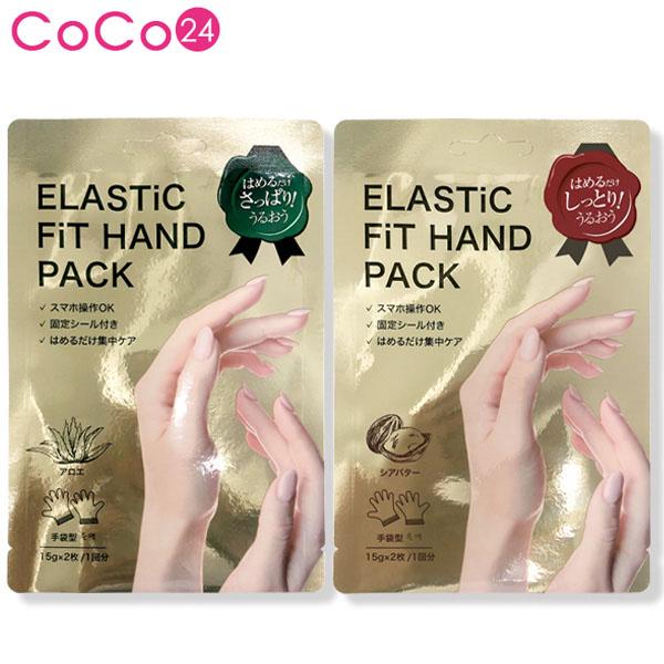 THE CURE 【公式】 ハンドパック 10回分 / ザキュア エラスティック