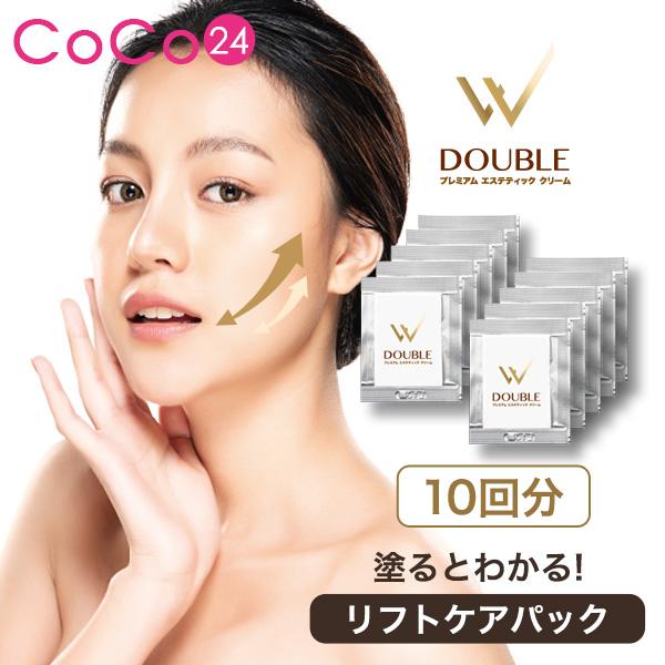 シワ 小顔に ダブル プレミアム エステティック クリーム 2gパウチ 10包 g リフティング シワ たるみ 美白ケア 洗い流すパック W Cream g Pouch Coco24 通販 Yahoo ショッピング