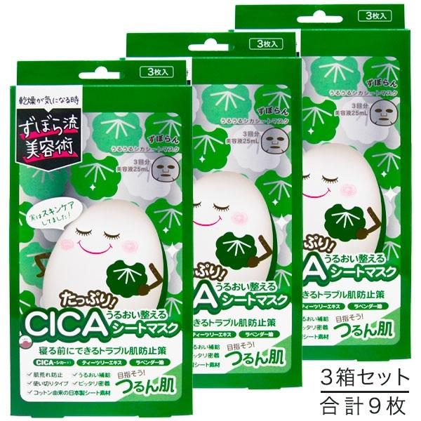 cica シートマスクの人気商品・通販・価格比較 - 価格.com