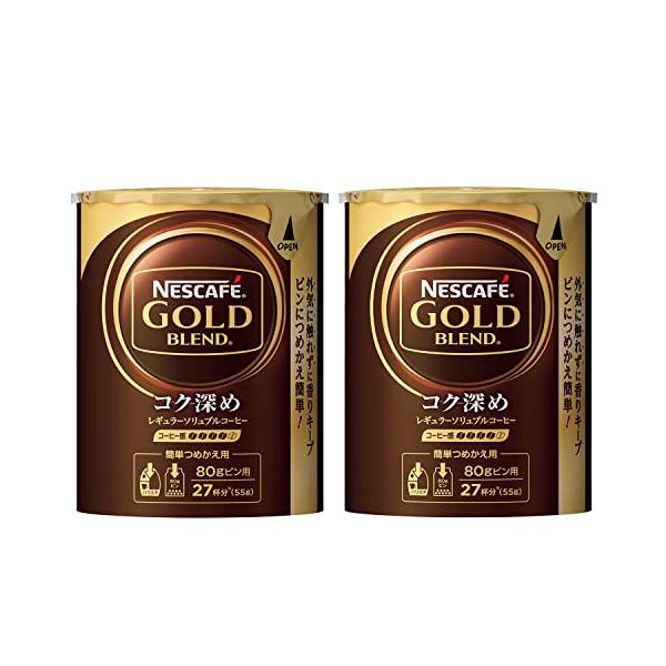 ネスカフェ ゴールドブレンド コク深め エコ&amp;システムパック 55g×2個