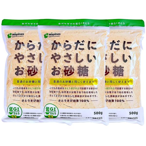 大東製糖 低GIさとう からだにやさしいお砂糖 大容量 500g × 3袋 Napines さとうきび原料 低GI砂糖 コーヒー 料理 和食 煮物 照り焼き 魚の煮付け お菓子
