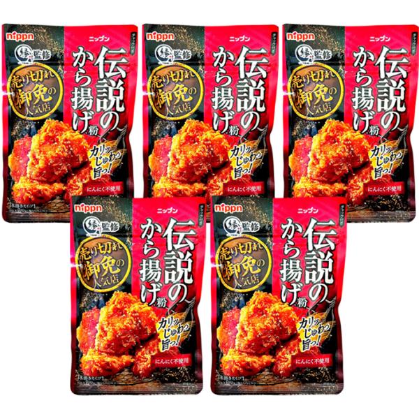 ニップン 売り切れ御免の人気店「縁」監修 伝説のから揚げ粉 にんにく不使用 100g × 5袋 nippn YUKARI yukari 縁 監修 ゆかり監修 水溶きタイプ 伝説のからあげ