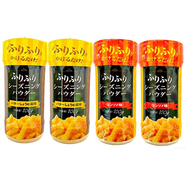 ふりふりポテト☆ シーズニングパウダー コンソメ＆チーズ胡椒 ～チャック付き袋～ cocoa-shop_furifuri004