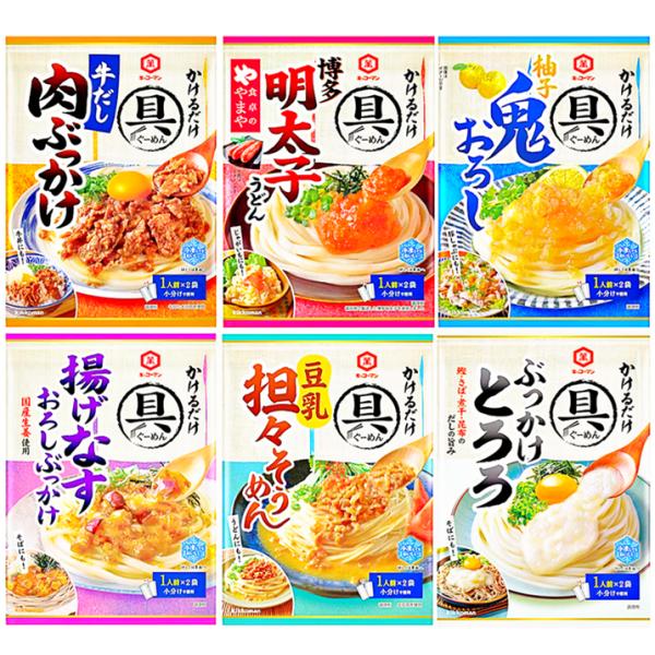 キッコーマン 具麺（ぐーめん） 6種 × 各2人前 12食 詰め合わせセット
