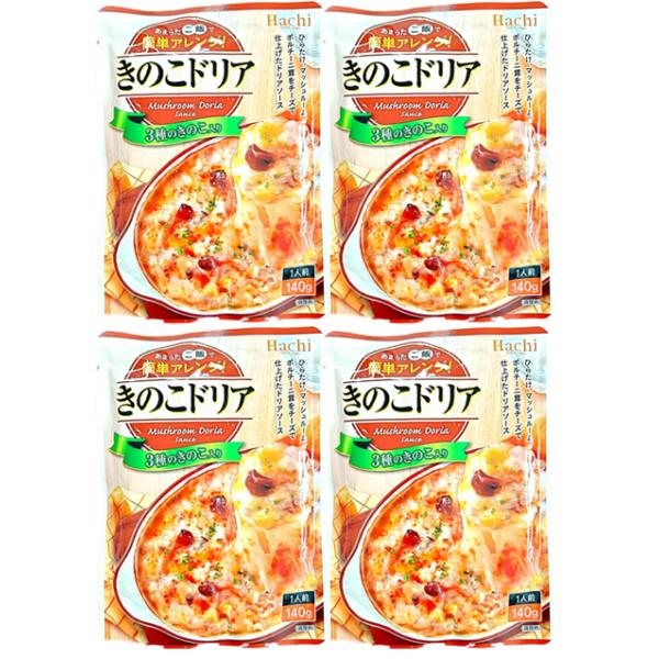 ハチ食品 あまったご飯で簡単アレンジ きのこドリアの素 3種のきのこ入り 1人前 × 4袋 レトルト ドリアの素 軽食 夜食 1000円 送料無料 ポイント消化