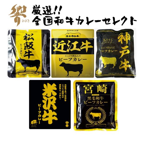 全国で有名なブランド牛・豚を使用してじっくり煮込んて具材が溶け込んでる本格的なカレーです。厳選お肉と厳選したスパイス、果実を使用してスパイシーで甘みのある味わいに仕上げております日本3大牛の神戸牛・松阪牛・近江牛に米沢牛、宮崎黒毛和牛を加え...