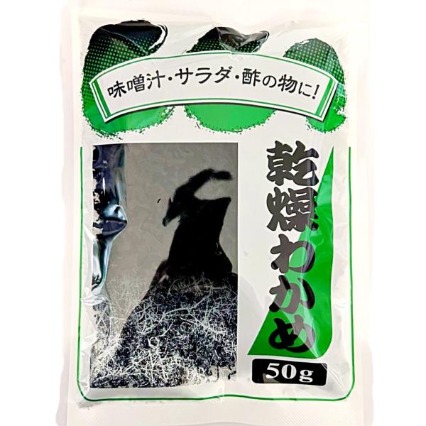 神戸物産 乾燥わかめ お徳用 50g入りです。水やお湯で簡単に戻す事ができます。約12倍に戻り、小さじ1杯1gでおよそ1人前になります。酢の物やサラダ、お味噌汁やスープの具、煮物など様々な料理にお使いいただけます。。ボタンポチッで玄関までお...