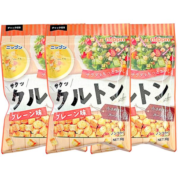 ニップンのサクッとした食感のクルトンプレーン味です。やや小さめのプレーンタイプで、サラダにもスープにもぴったりです。シーザーサラダやコーンスープに入れることで美味しく召し上がれます。ボタンポチッで玄関までお届けいたします。・クルトン プレー...