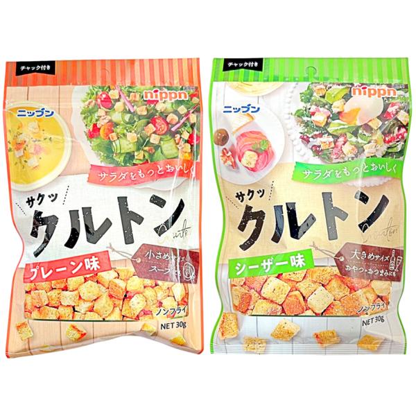 ニップンのクルトンのプレーン味とシーザー味 2種セットです。どちらもサクッとした食感でサラダやスープにトッピングしておいしく召し上がれます。シーザーサラダ、コーンスープとの相性は抜群です。オーソドックスで小さめサイズのプレーン味とチーズ＆ガ...