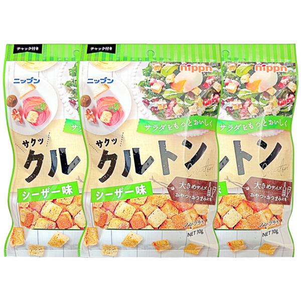 ニップンのクルトンのシーザー味です。サクッとした食感とチーズ＆ガーリック風味が楽しめるクルトンです。大きめサイズなのでシーザーサラダやコーンスープに入れるだけでなくおやつやおつまみとしても美味しく召し上がれます。ボタンポチッで玄関までお届け...