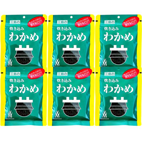 三島の炊き込みわかめ あったかいごはんに混ぜるだけ 11人前 22g × 6セット mishima 炊き込みわかめ たきこみわかめ わかめ わかめご飯 わかめごはん