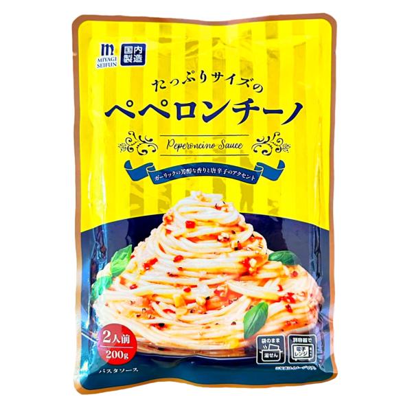 パスタソース レトルト 宮城製粉 ガーリックの芳醇な香りと唐辛子のアクセント たっぷりサイズのペペロンチーノ 2人前 200g × 1袋