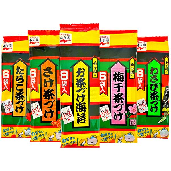 お茶づけのロングセラー商品。永谷園のお茶づけお得な詰め合わせセットです。時間の無い朝食や昼食、ちょっと小腹がすいたときやお酒を飲んだ後の締め、受験勉強の夜食にもぴったりです。あられと海苔の香ばしさと、お湯をかけるだけの手軽さで、誰からも愛さ...