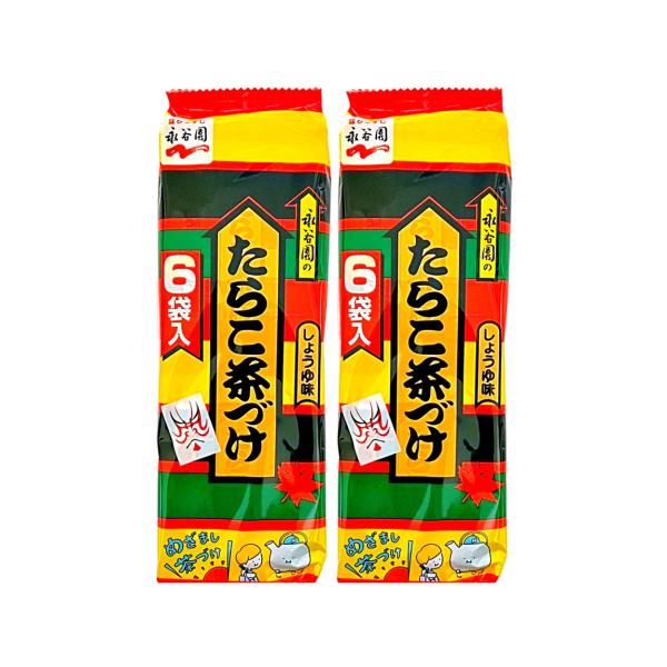永谷園 お茶づけ たらこ茶づけ 6袋 × 2セット ふりかけ インスタント ごはん 和食 暖かい 温かい 寒い 個包装 1000円 送料無料 ポイント消化