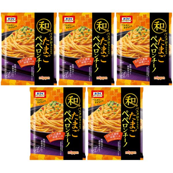 ニップン オーマイ 和パスタ好きのためのパスタソース たまごペペロンチーノ 2人前 × 5袋 和風 レトルト インスタント アソート 非常食 即席