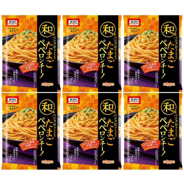 ニップン オーマイ 和パスタ好きのためのパスタソース たまごペペロンチーノ 2人前 × 6袋 和風 レトルト インスタント アソート 非常食 即席