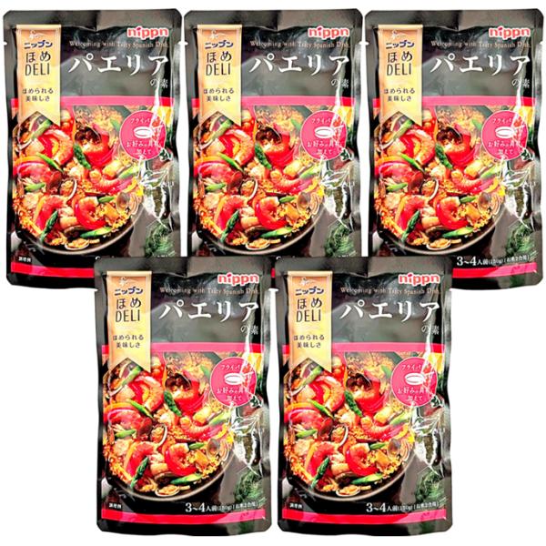 ニップン ほめDELI パエリアの素 3-4人前 × 5袋 nippn ごはん 米 コメ こめ ぱえりあ 素 料理の素 スペイン料理 洋食 ホームパーティー インスタント セット
