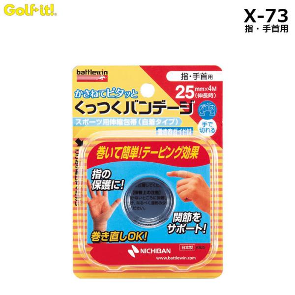 LITE -Cg- of[W 25mmX-73@wEp 25mm×4m LYoEof[W X|[cpLk