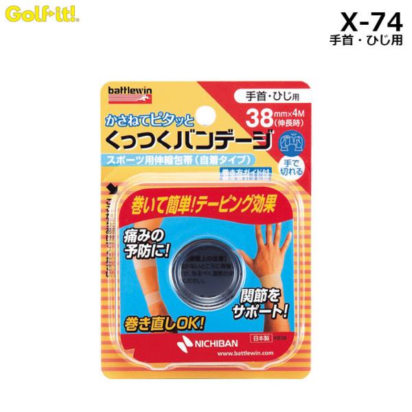 LITE -���C�g- �������o���f�[�W 38mmX-74�@���E�Ђ��p 38mm×4m �L�Y�o���E�o���f�[�W �X�|�[�c�p�L�k���